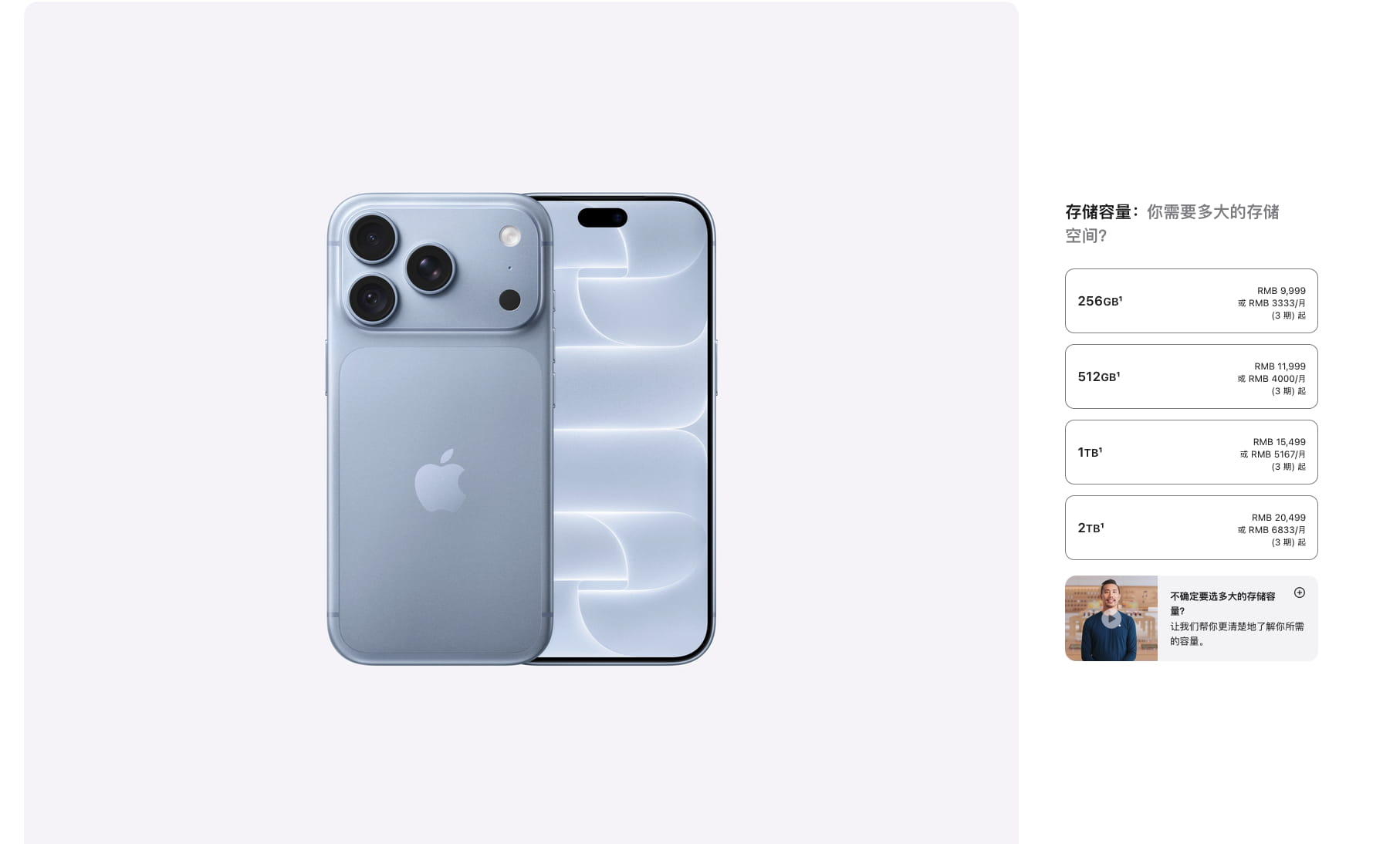 iPhone 18 Pro 系列正式发布 2nm芯片全系标配可变光圈 国行 9999 元起
